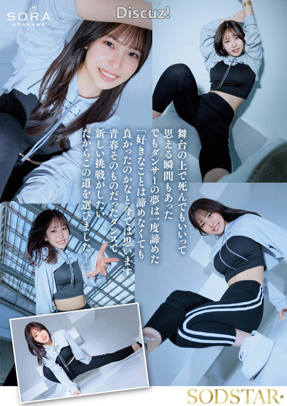 「新川空」作品番号START-369 家庭教师大潮吹 「新川空」作品番号START-369 家庭教师大潮吹