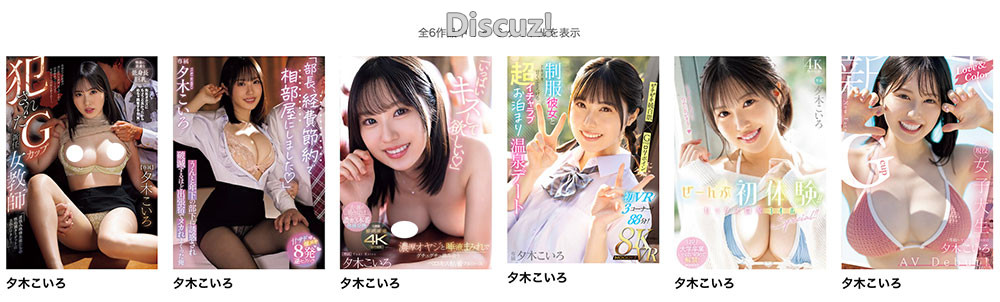 夕木こいろ(夕木小彩)作品番号PPPE-363 磁力链接及种子 夕木こいろ(夕木小彩)作品番号PPPE-363 磁力链接及种子