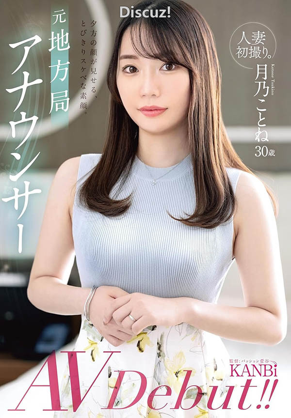 月乃ことね(月乃琴音)作品番号FFT-029 磁力链接及种子