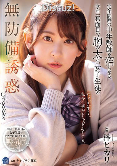 梓ヒカリ(梓光莉)最新作品番号SAME-199 大胸女学生对中年老师的勾引 梓ヒカリ(梓光莉)最新作品番号SAME-199 大胸女学生对中年老师的勾引