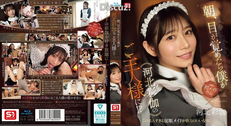 6位　朝、目が覚めたら僕が河北彩伽のご主人様に！？ （ブルーレイディスク） 生写真3枚付き ... ...